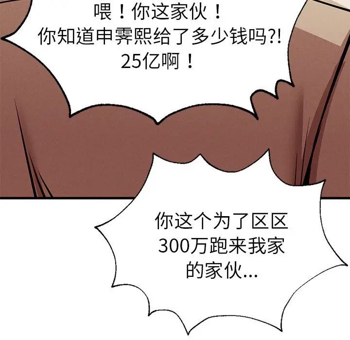 复仇第11话