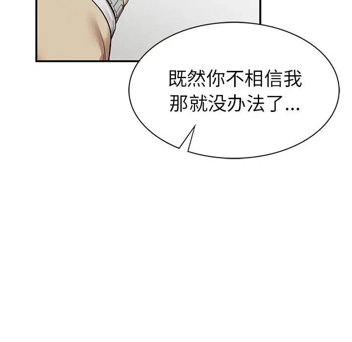 复仇第11话