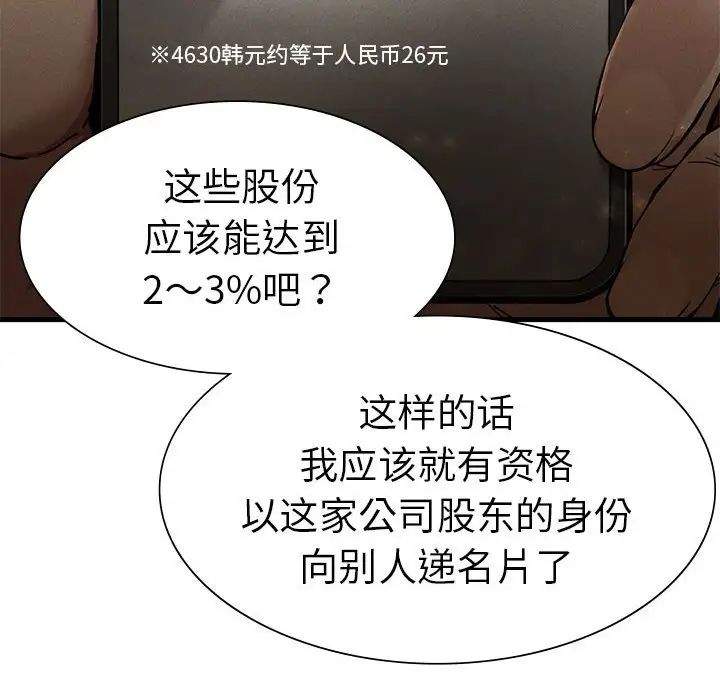 复仇第11话