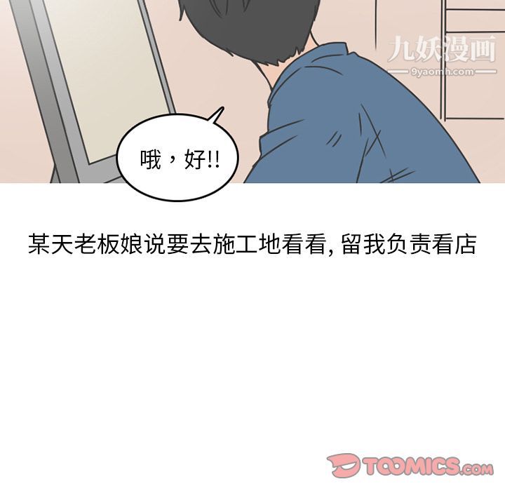 情愛記事NEXT第67話