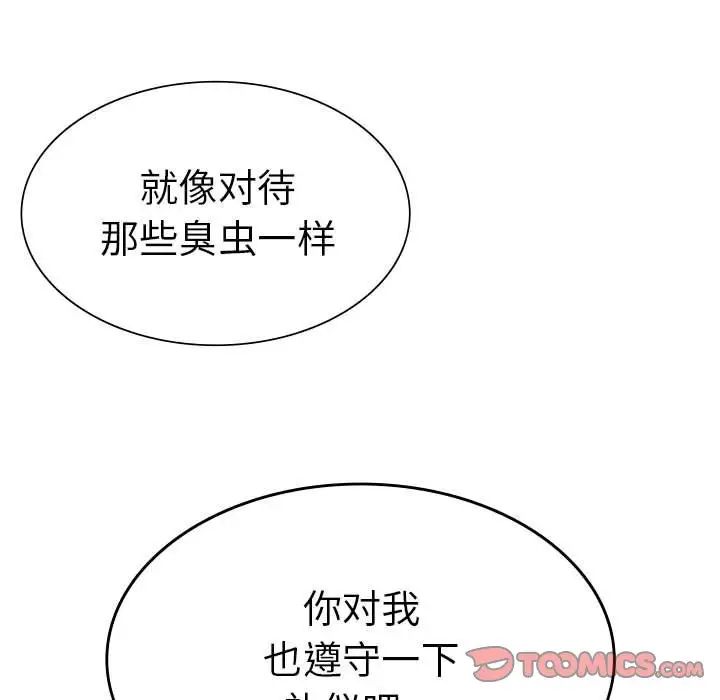 复仇第11话
