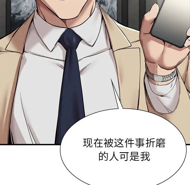 复仇第11话