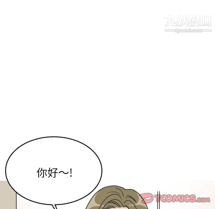 情爱记事NEXT第67话