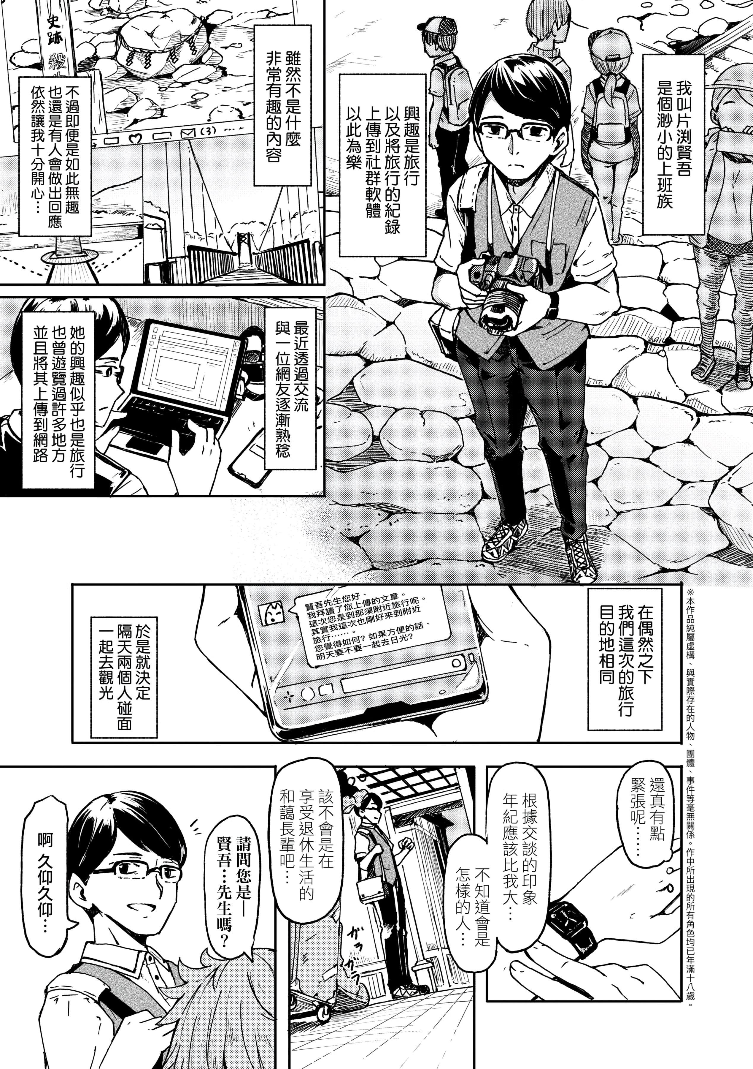 [ハードボイルドよし子]おしかけサンシャワー-不请自来狐嫁太阳雨[中国翻訳][DL版][ハードボイルドよし子]おしかけサンシャワー-不请自来狐嫁太阳雨[中国翻訳][DL版]