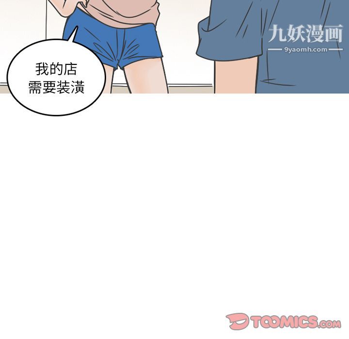 《情爱记事NEXT》第67话