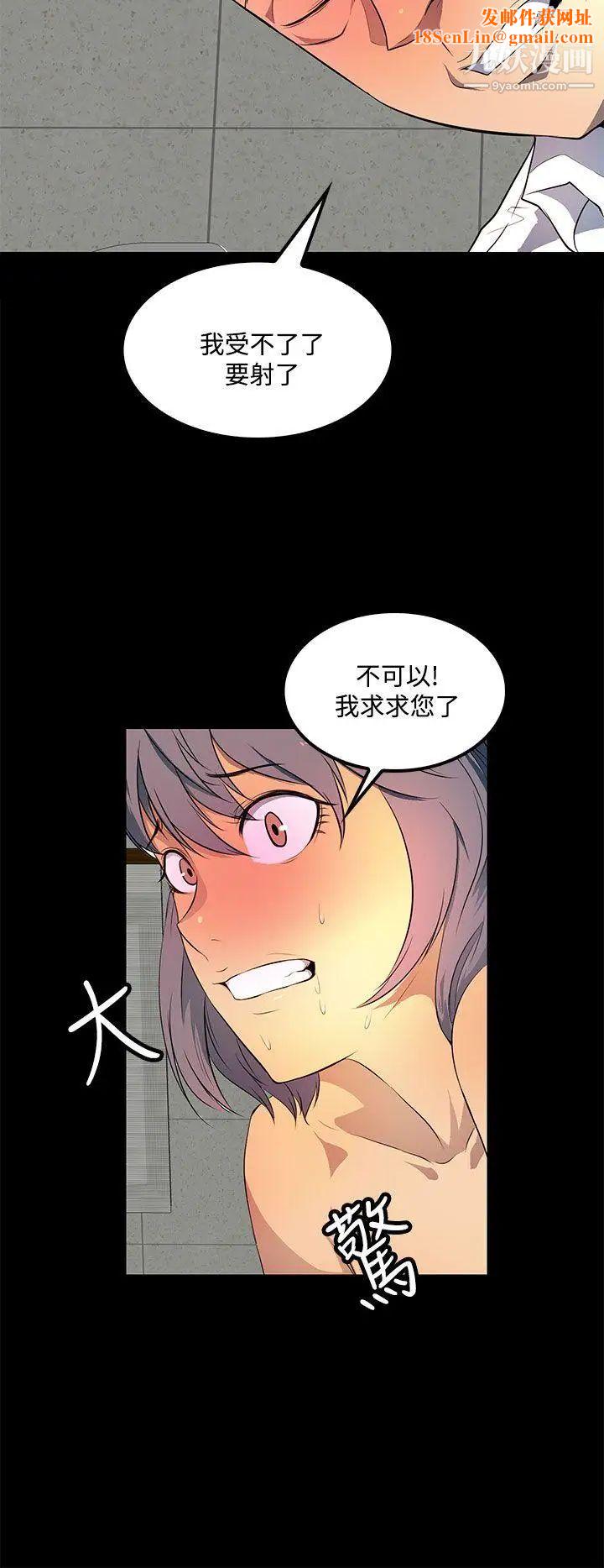 人妻的秘密第36话