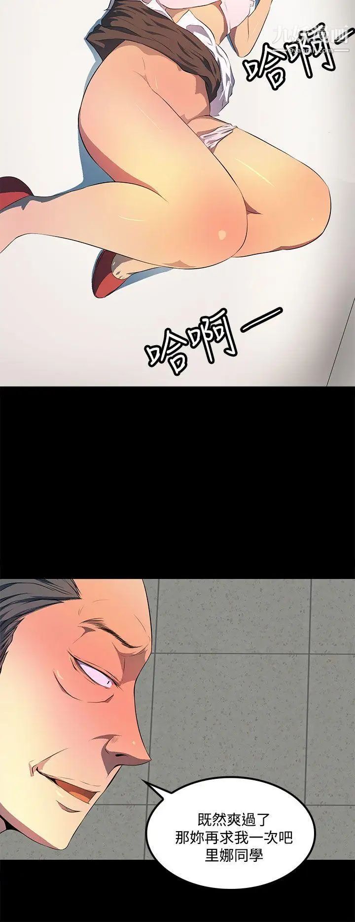 人妻的秘密第36话