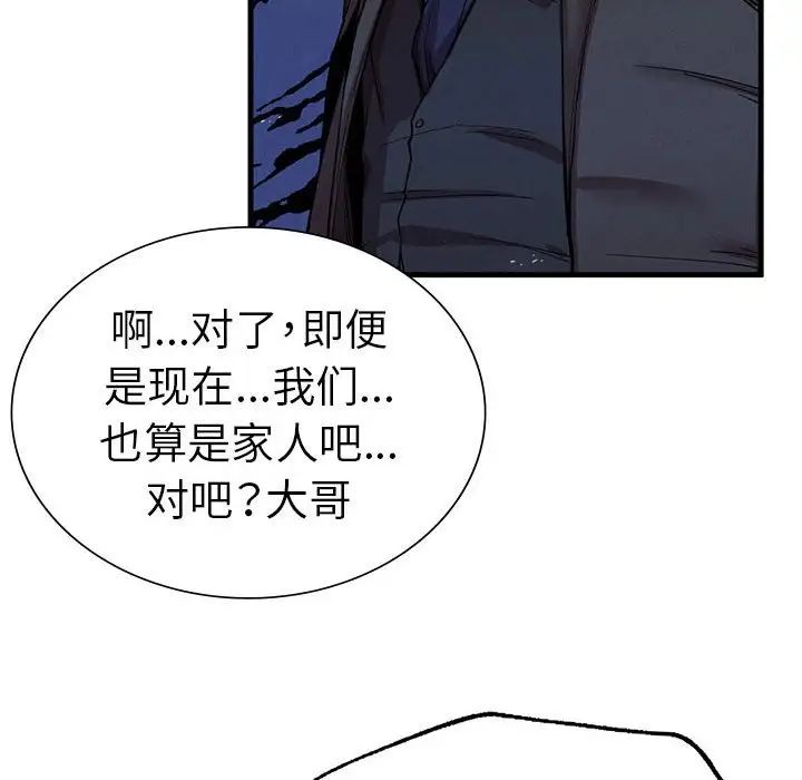 复仇第11话