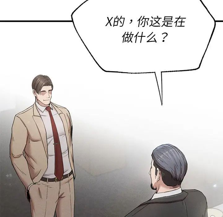 复仇第11话