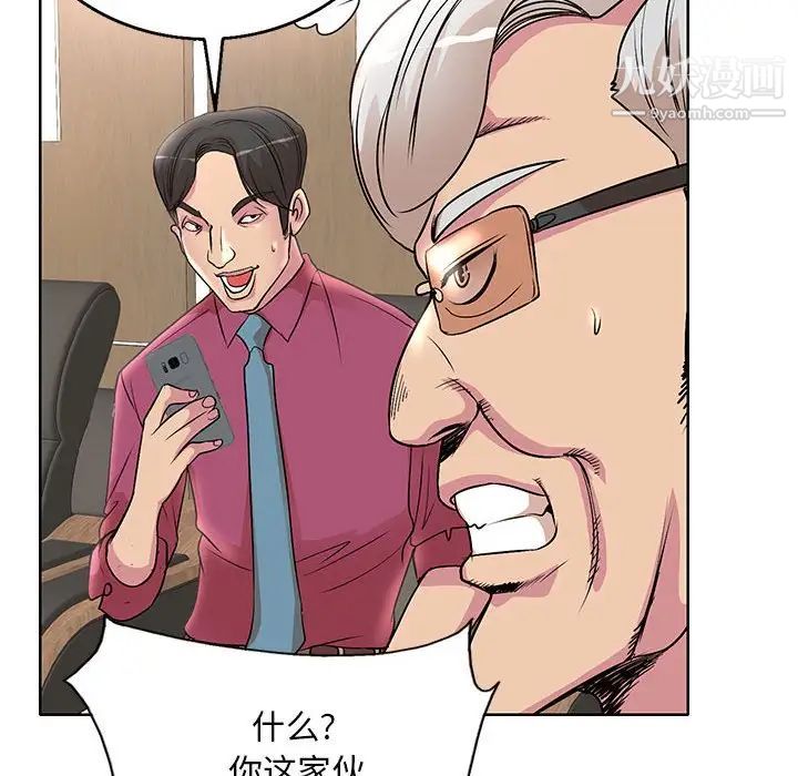 教授的課後輔導第16話