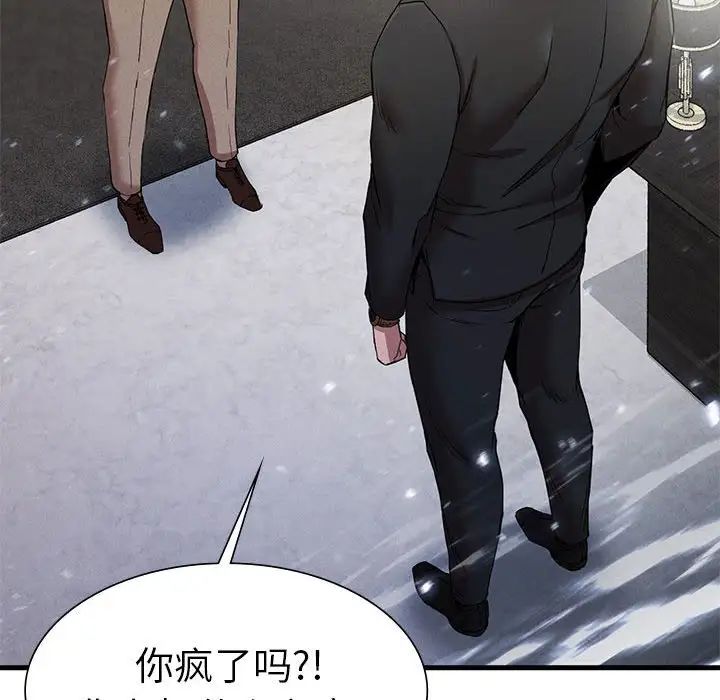 复仇第11话