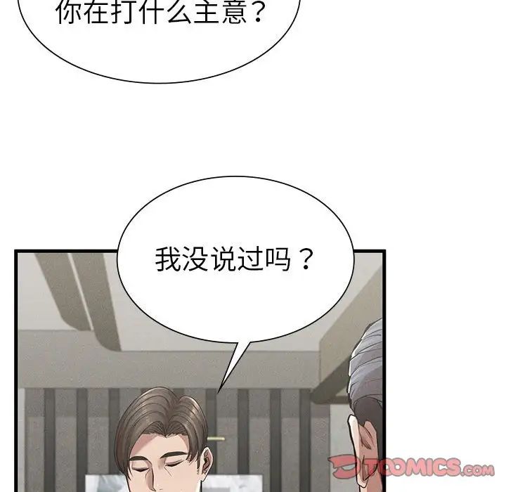 复仇第11话