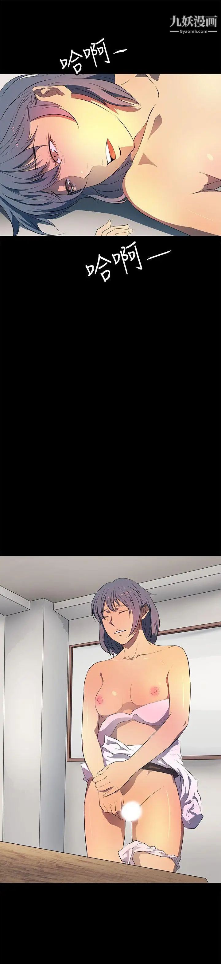人妻的秘密第36話