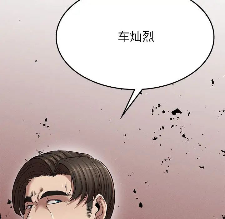 复仇第11话