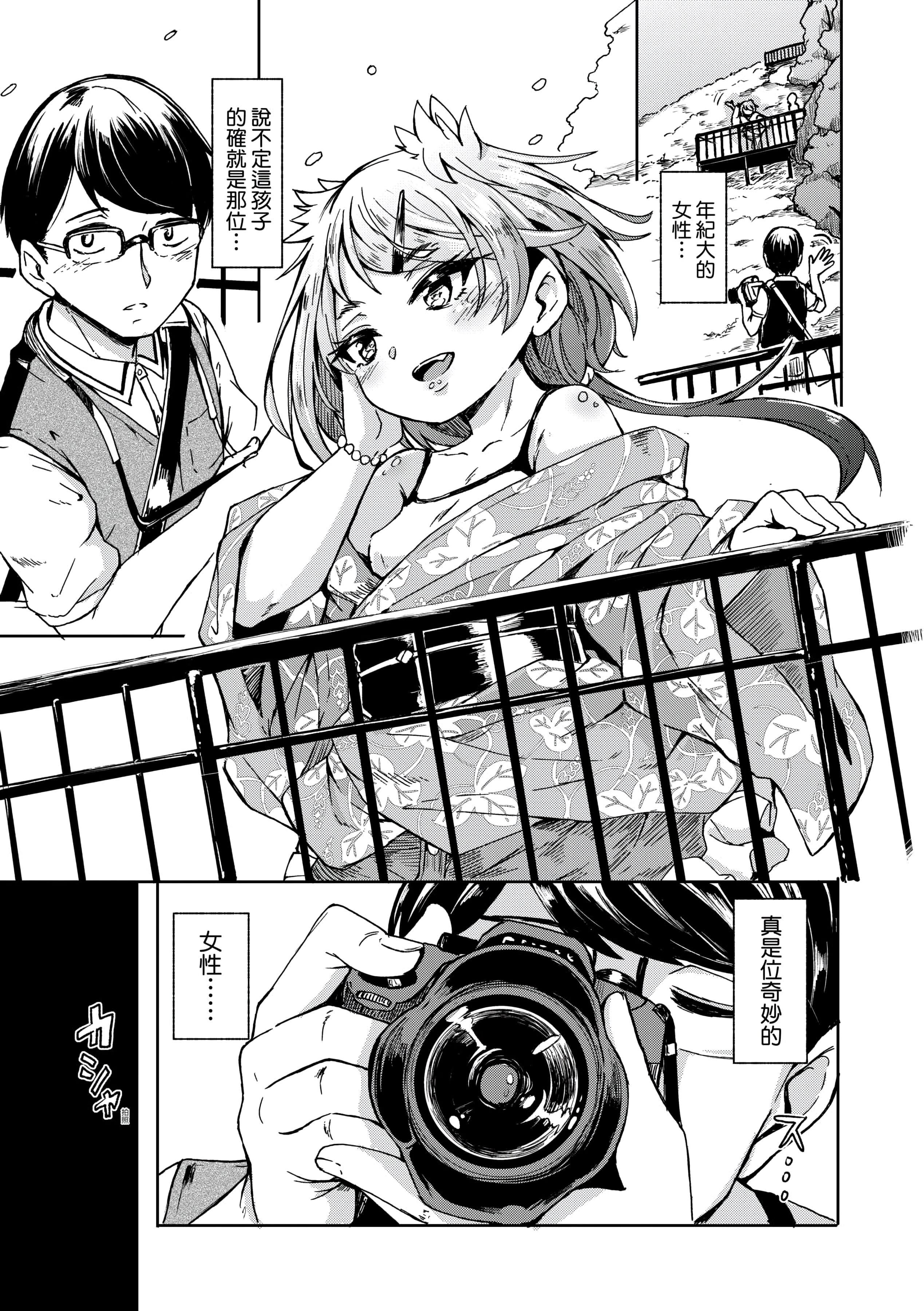[ハードボイルドよし子]おしかけサンシャワー-不请自来狐嫁太阳雨[中国翻訳][DL版][ハードボイルドよし子]おしかけサンシャワー-不请自来狐嫁太阳雨[中国翻訳][DL版]