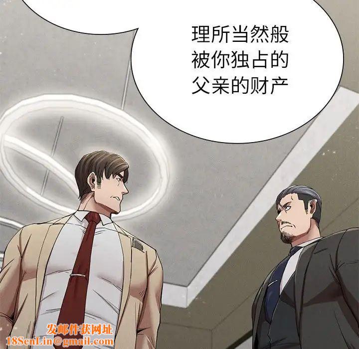复仇第11话