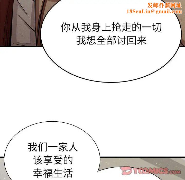 复仇第11话