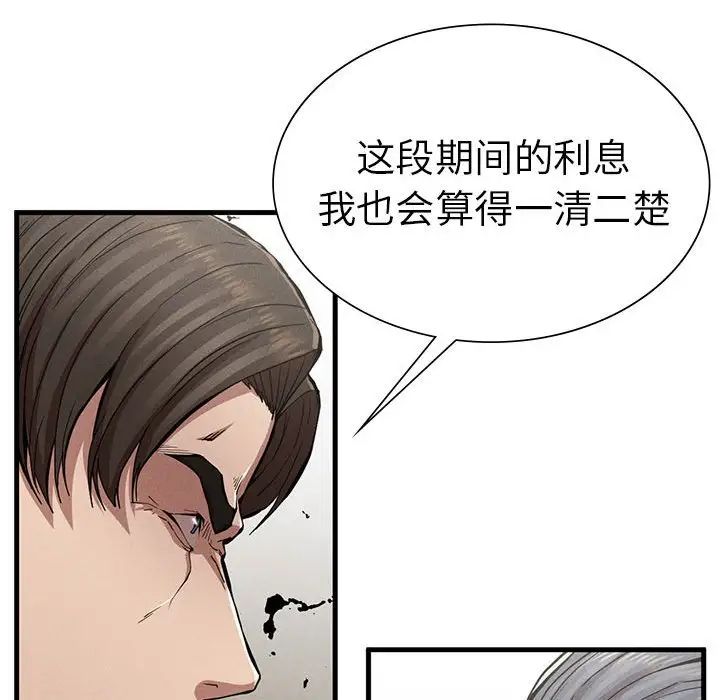 复仇第11话