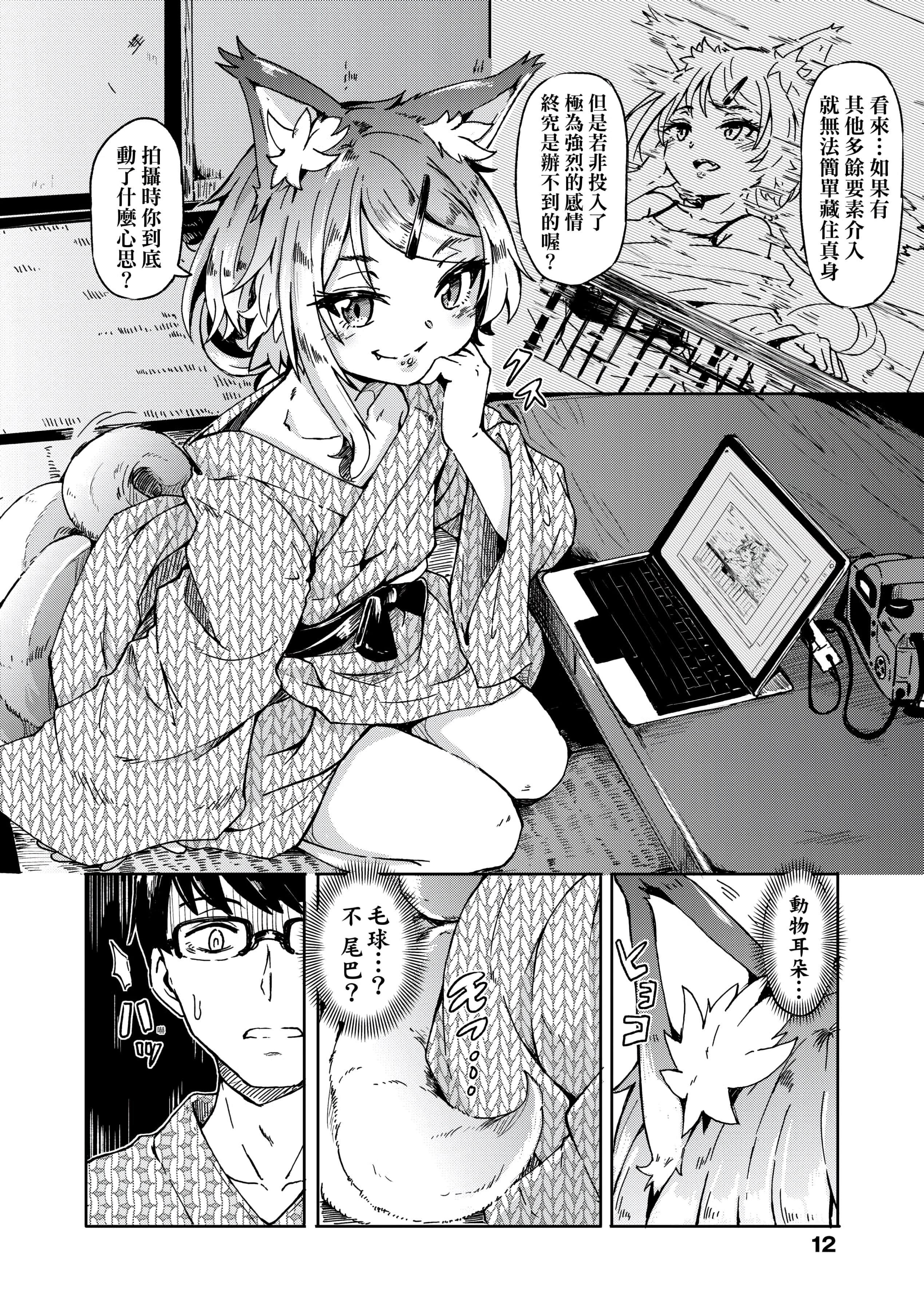 [ハードボイルドよし子]おしかけサンシャワー-不请自来狐嫁太阳雨[中国翻訳][DL版][ハードボイルドよし子]おしかけサンシャワー-不请自来狐嫁太阳雨[中国翻訳][DL版]