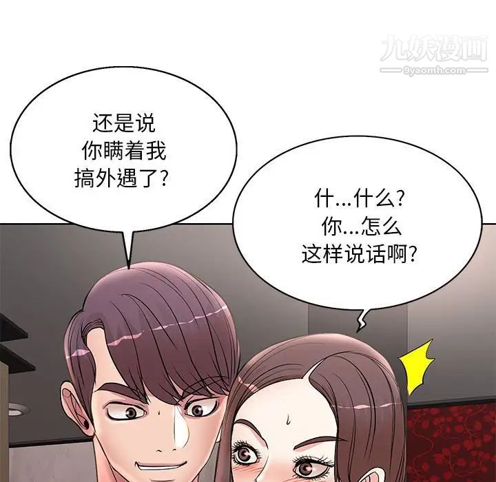 教授的課後輔導第16話