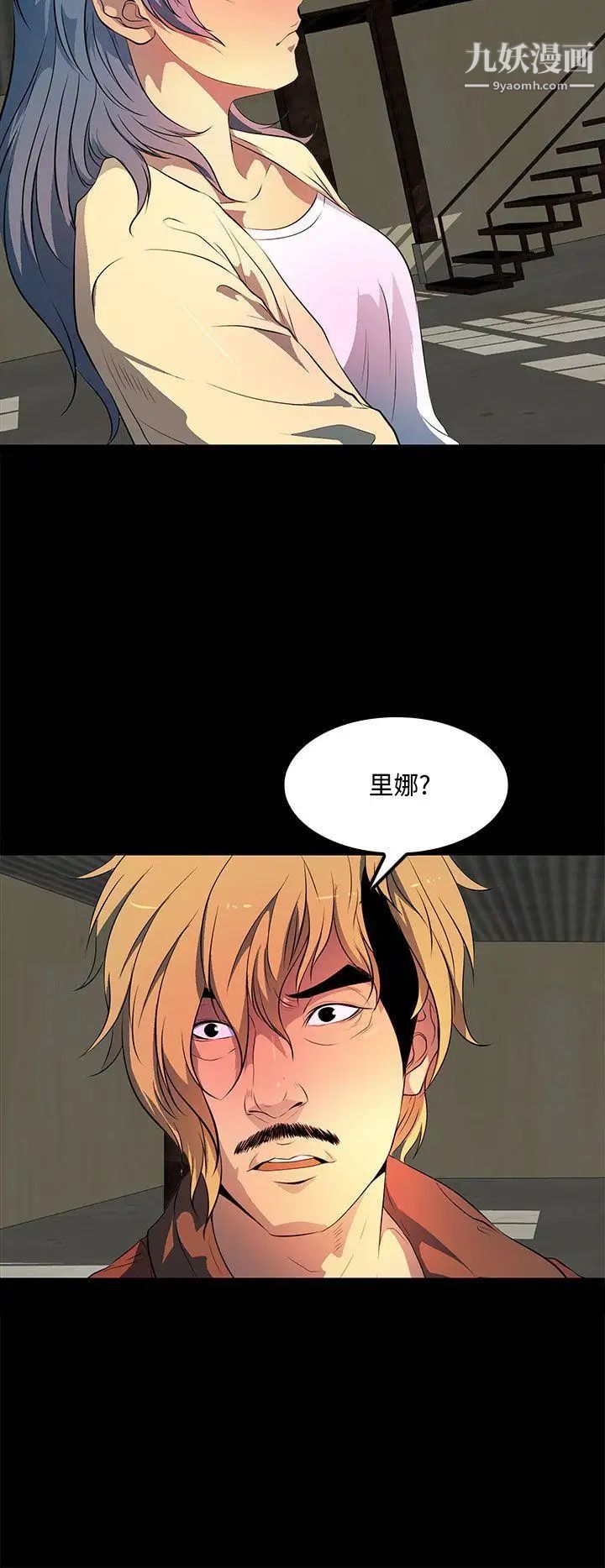 人妻的秘密第36话