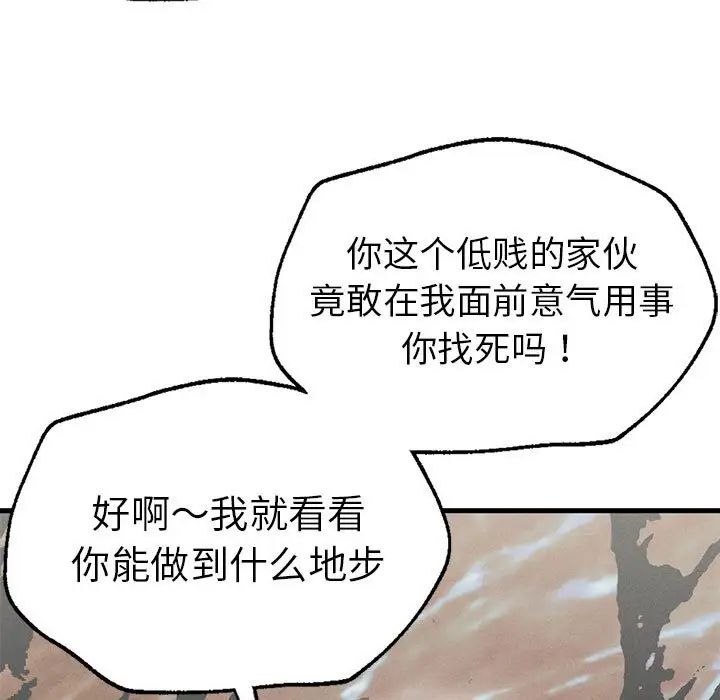 复仇第11话