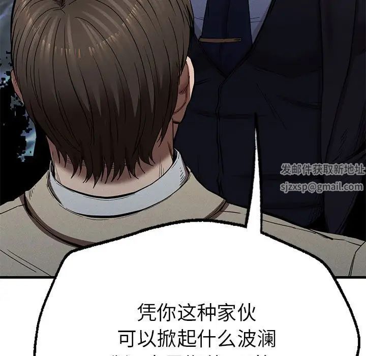 复仇第11话
