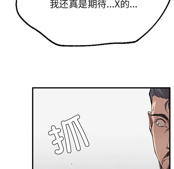 复仇第11话