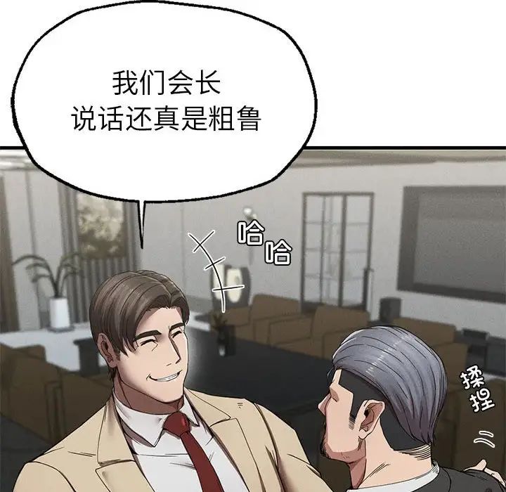 复仇第11话