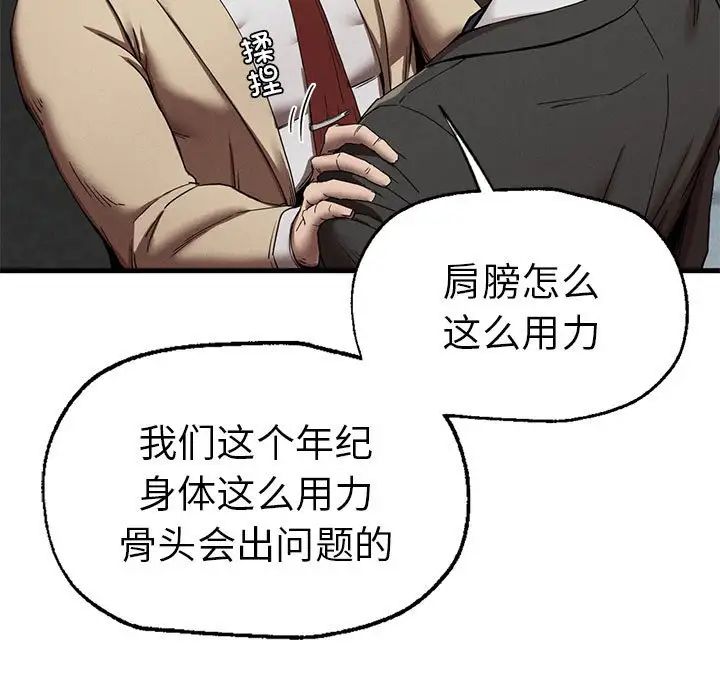 复仇第11话