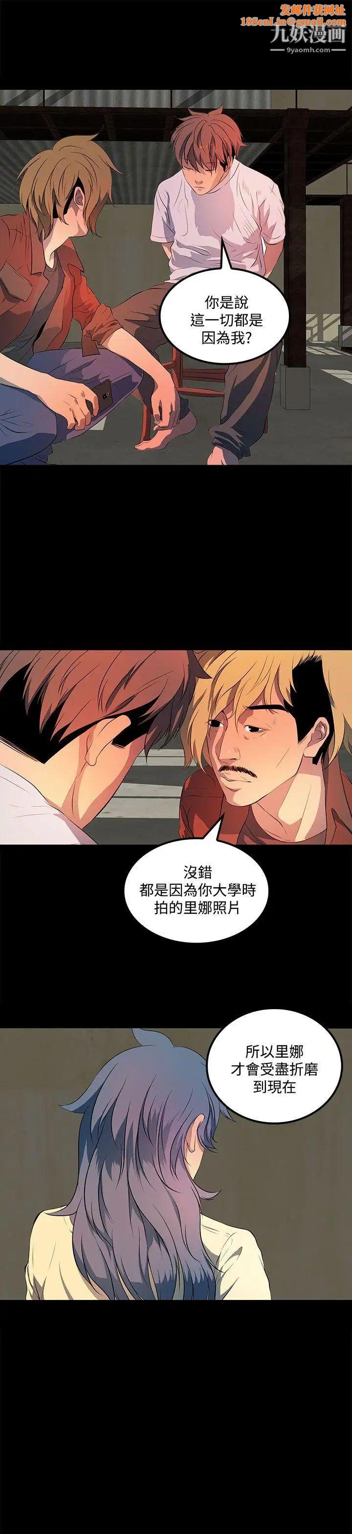 人妻的秘密第37話