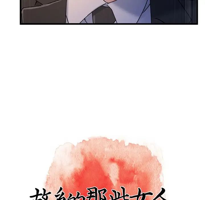 故乡的那些女人第32话