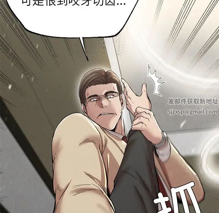 复仇第11话