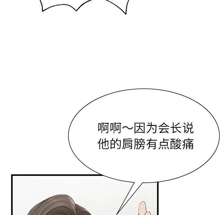 复仇第11话