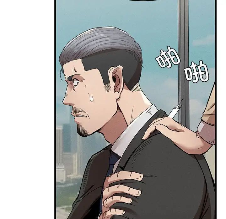复仇第11话