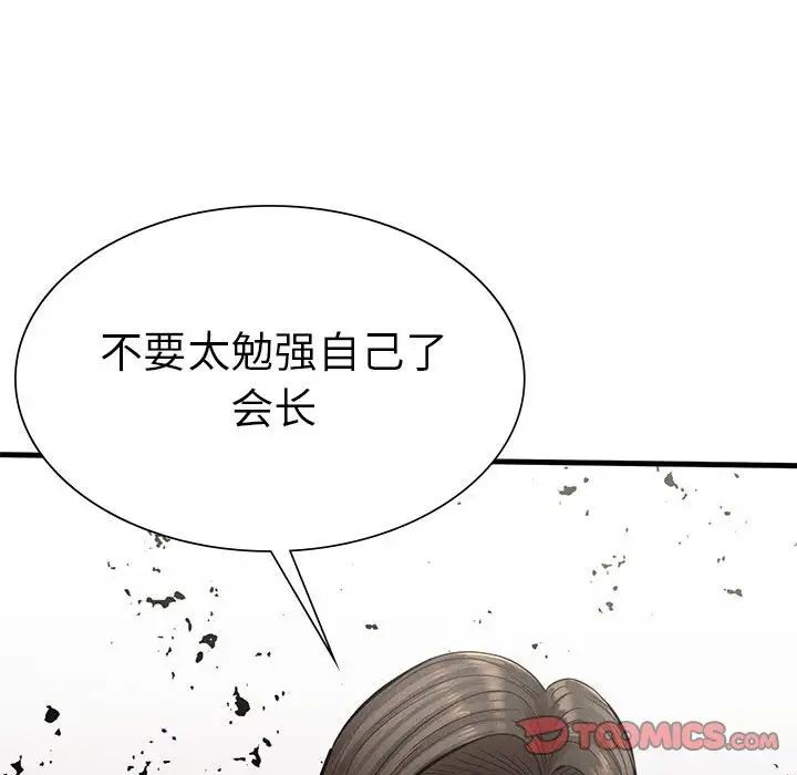 复仇第11话