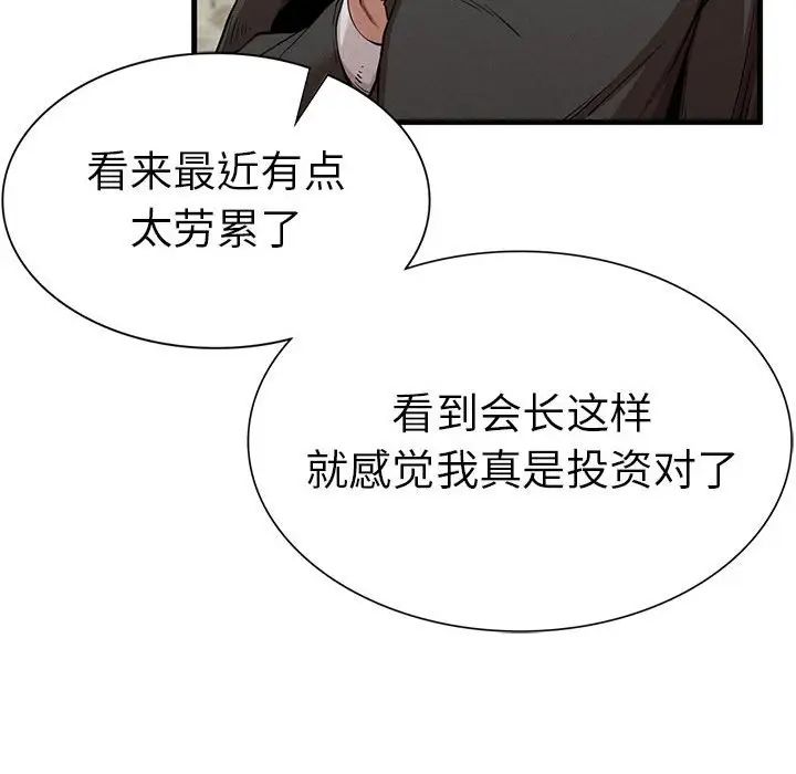 复仇第11话