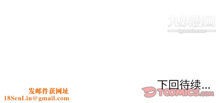 情爱记事NEXT第67话