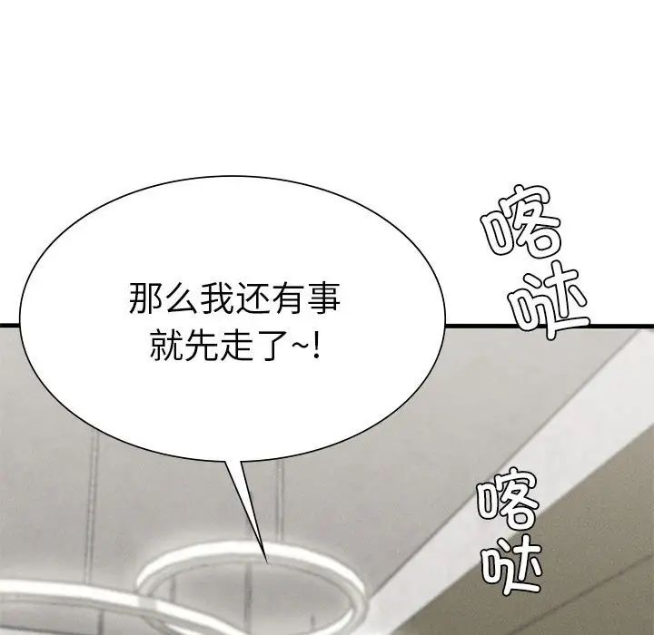 复仇第11話