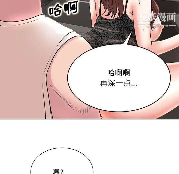 教授的课后辅导第16话