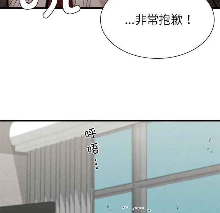 复仇第11话