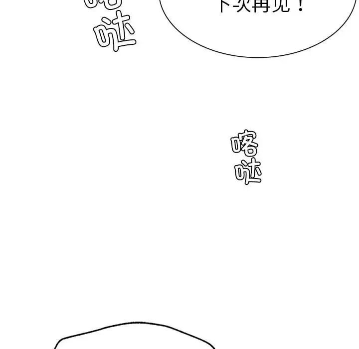 复仇第11话