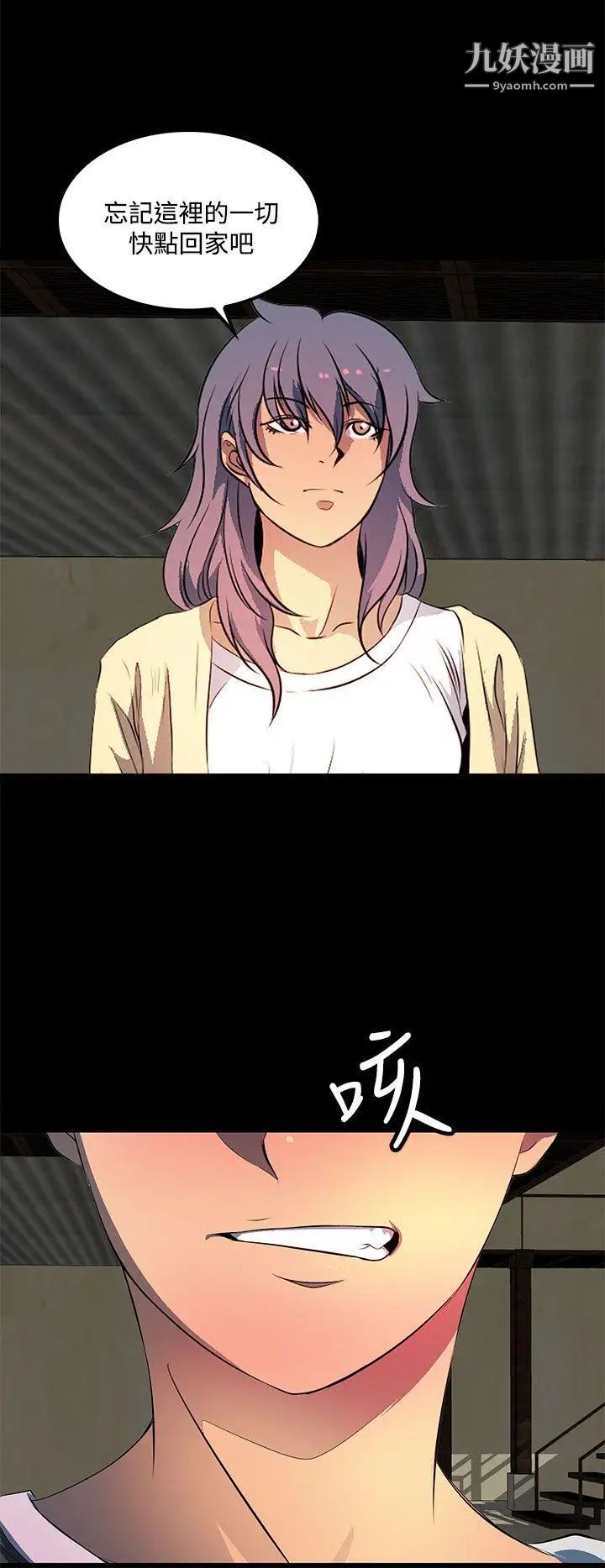 人妻的秘密第37話