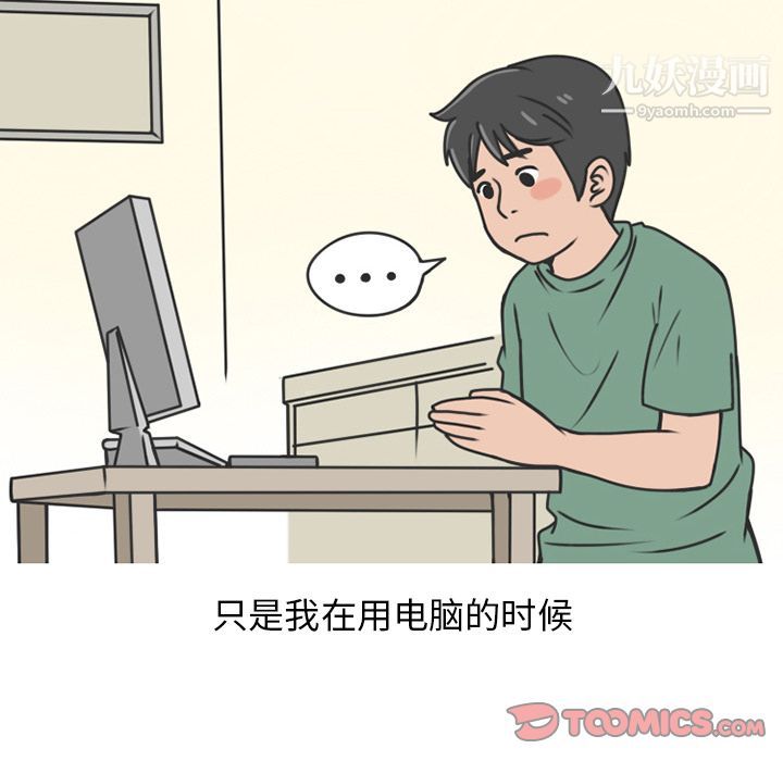 《情爱记事NEXT》第68话