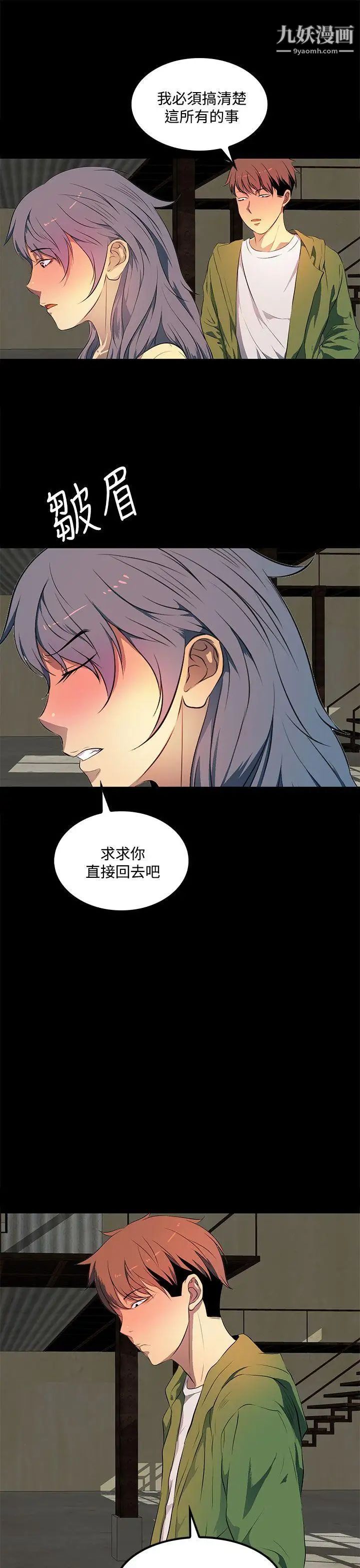 人妻的秘密第37話