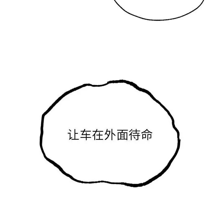 复仇第11话