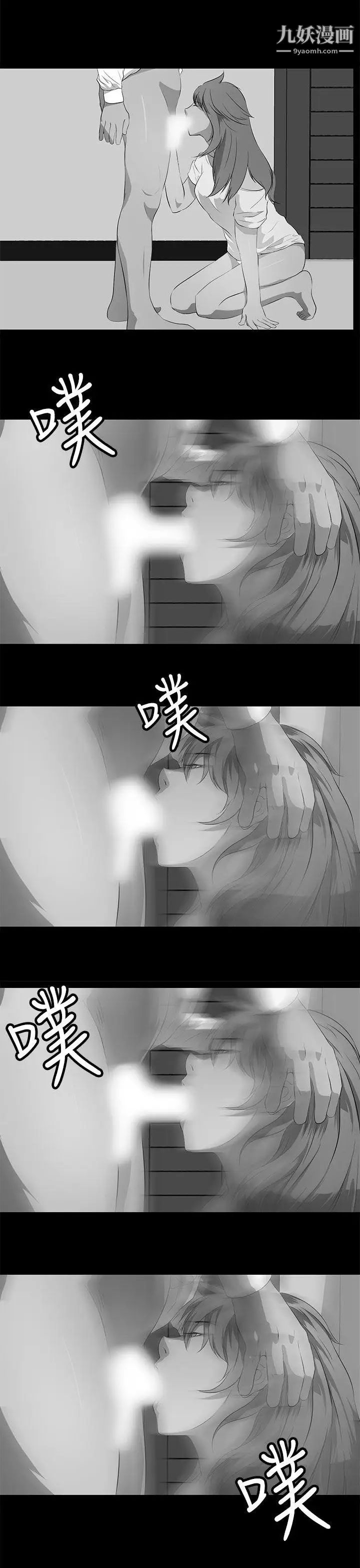 人妻的秘密第37話