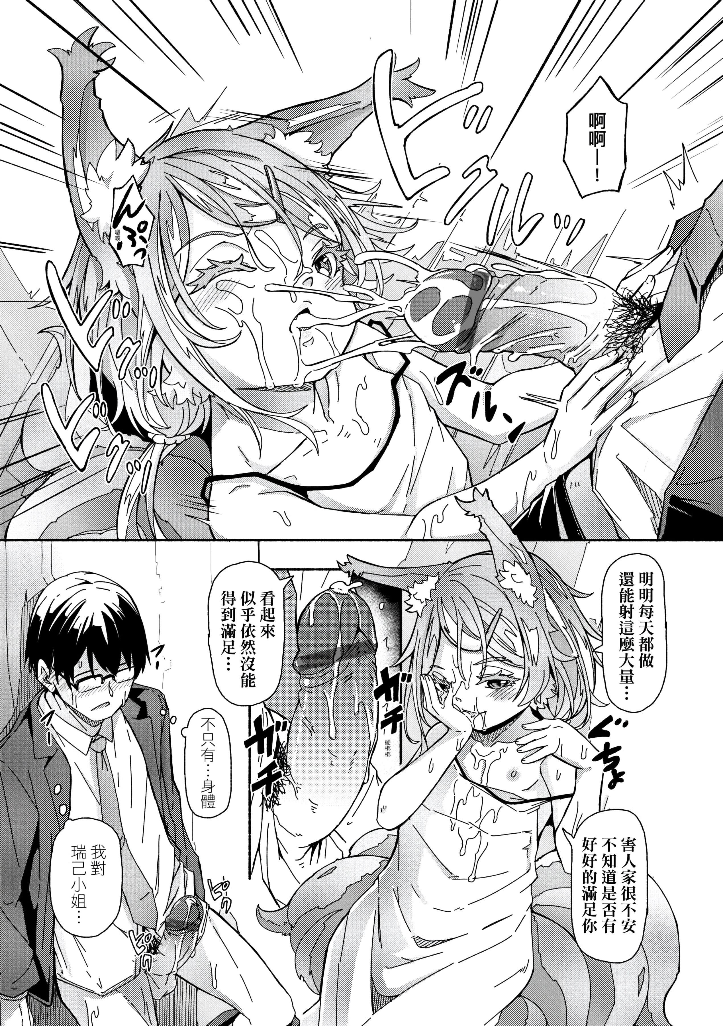 [ハードボイルドよし子]おしかけサンシャワー-不請自來狐嫁太陽雨[中國翻訳][DL版][ハードボイルドよし子]おしかけサンシャワー-不請自來狐嫁太陽雨[中國翻訳][DL版]