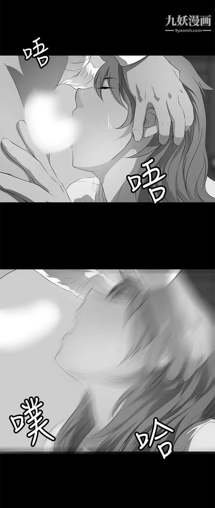 人妻的秘密第37话
