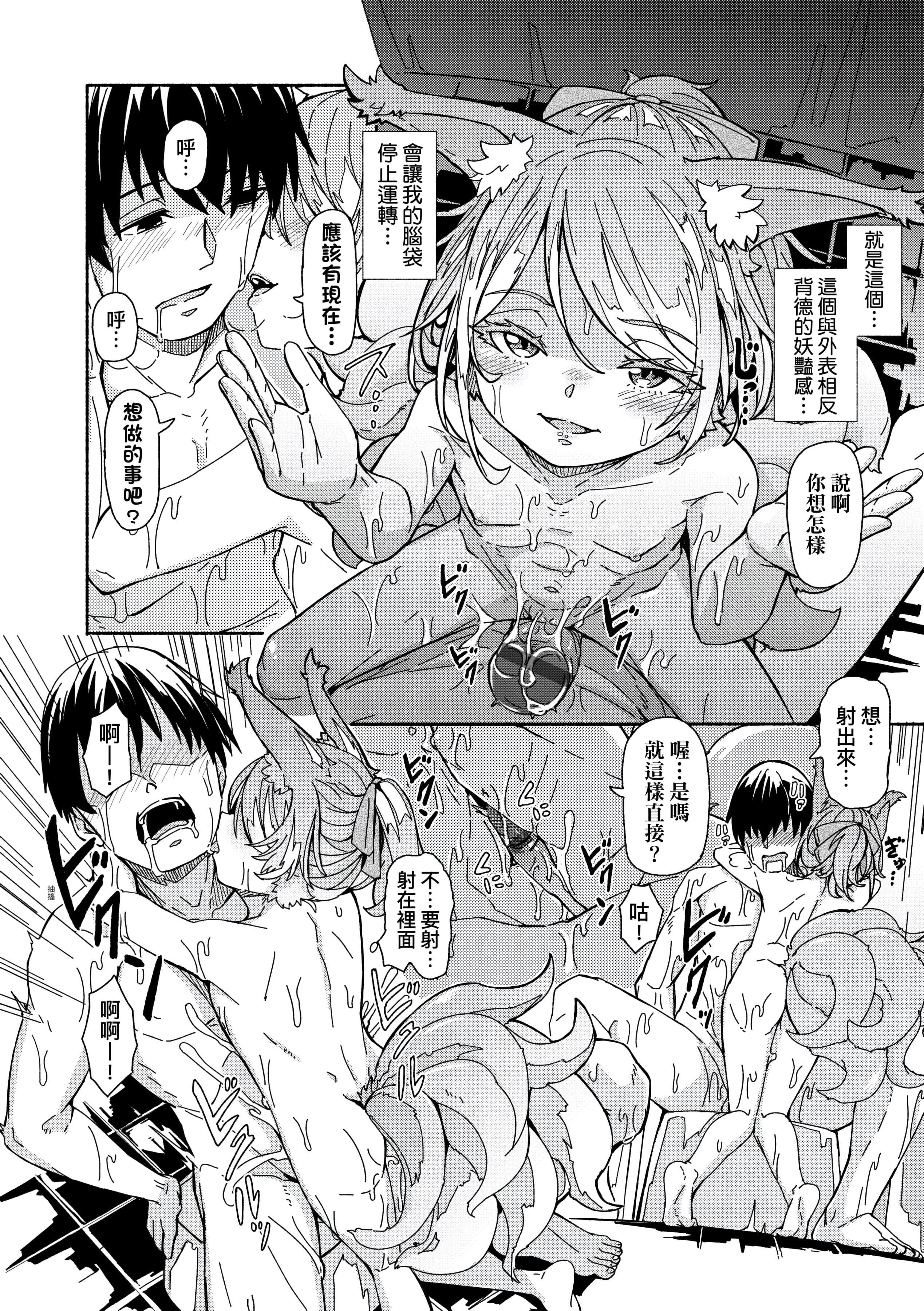 [ハードボイルドよし子]おしかけサンシャワー-不请自来狐嫁太阳雨[中国翻訳][DL版][ハードボイルドよし子]おしかけサンシャワー-不请自来狐嫁太阳雨[中国翻訳][DL版]